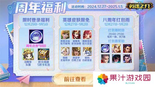 英魂之刃口袋版2