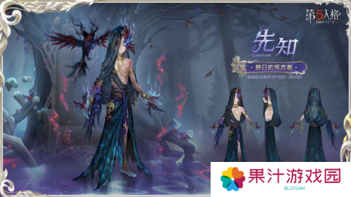 第五人格3