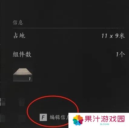 燕云十六声如何建造临时传送点 临时传送点建造方法[多图]图片8