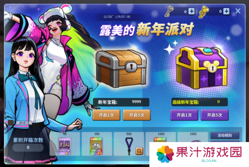 街头篮球4
