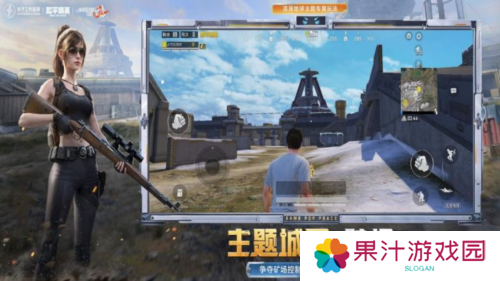 和平精英3