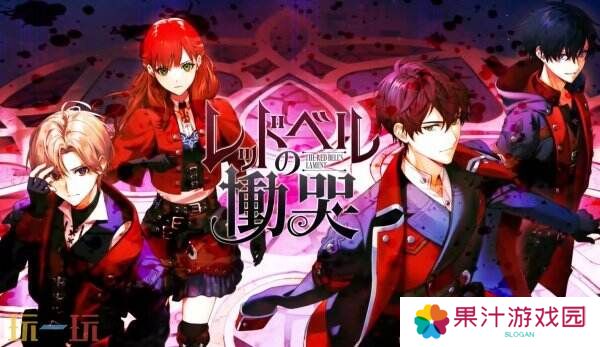 视觉小说《The Red Bell’s Lament》6月5日登陆Switch