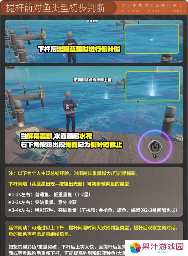 绝区零厄匹斯极钓大师赛攻略 1.5版厄匹斯极钓大师赛7成就如何达成[多图]图片12