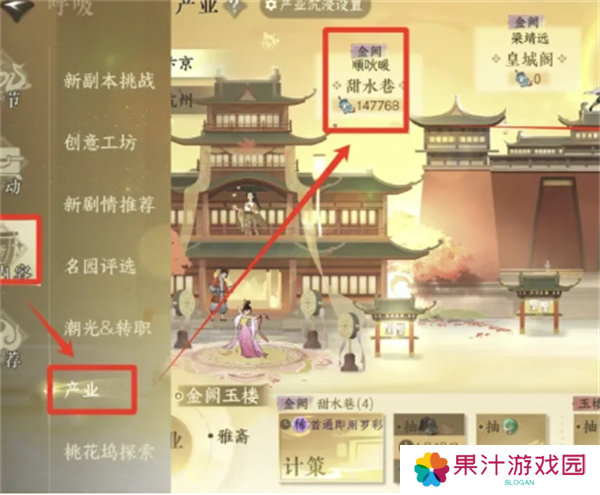 逆水寒手游新版产业玩法攻略 新版产业怎么玩[多图]图片2