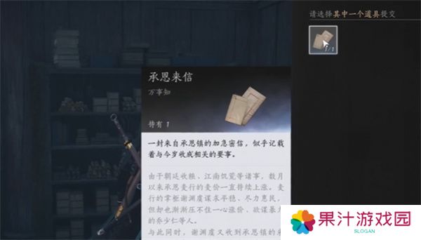 燕云十六声粮价风波任务如何做 粮价风波应该如何完成[多图]图片11