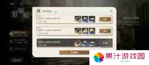 黑色信标穷举模式怎么玩 穷举模式玩法介绍