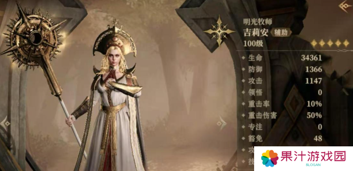 龙息神寂光系英雄哪个厉害 光系英雄强度分享