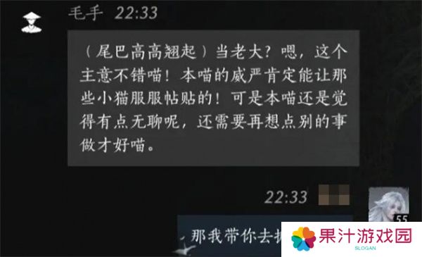 燕云十六声毛手如何提升好感度 毛手好感度怎么提升[多图]图片4