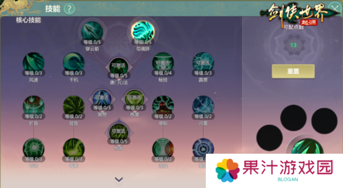 剑侠世界起源2