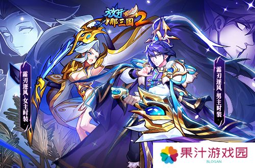 放开那三国23