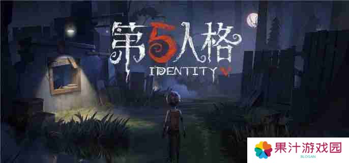 第五人格Ib联动免费3选1选什么 Ib联动免费3选1推荐