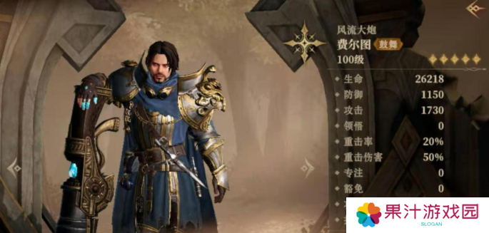 龙息神寂光系英雄哪个厉害 光系英雄强度分享