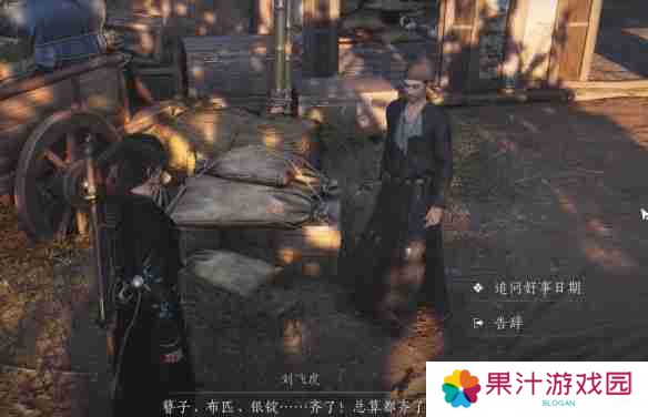 燕云十六声安家定业任务如何完成 安家定业任务怎么做[多图]图片9