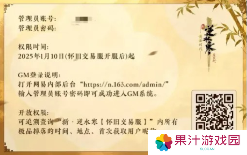 逆水寒5