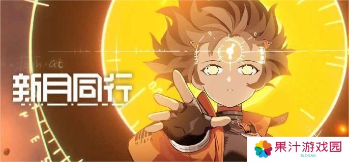 新月同行闪羽值得培养吗 闪羽角色培养建议