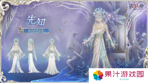第五人格2