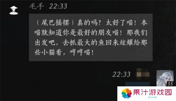 燕云十六声毛手如何提升好感度 毛手好感度怎么提升[多图]图片6
