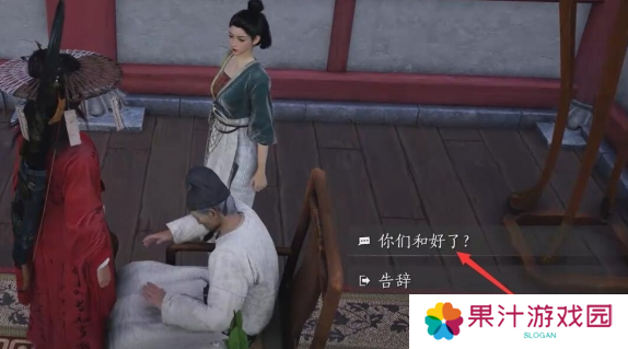 燕云十六声乐不思蜀任务怎么做 乐不思蜀任务怎么完成[多图]图片10