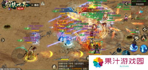 剑侠世界起源2