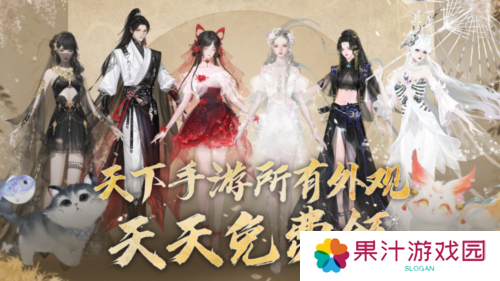 天下手游3