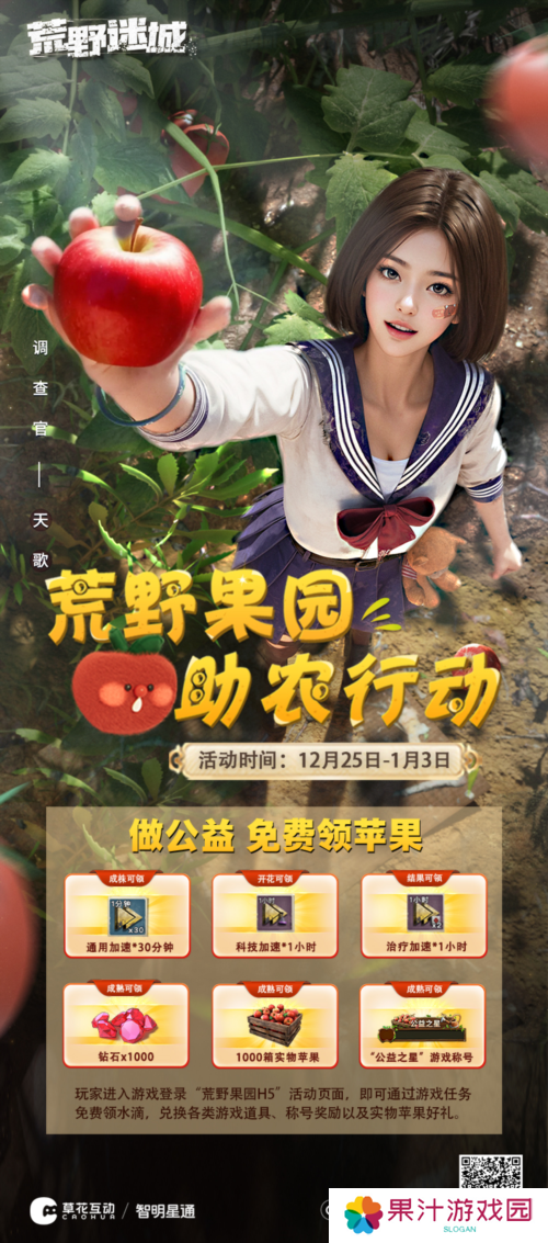 荒野迷城4