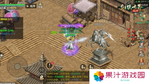 剑侠世界起源3