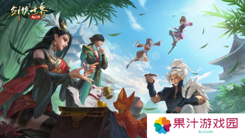 剑侠世界起源4