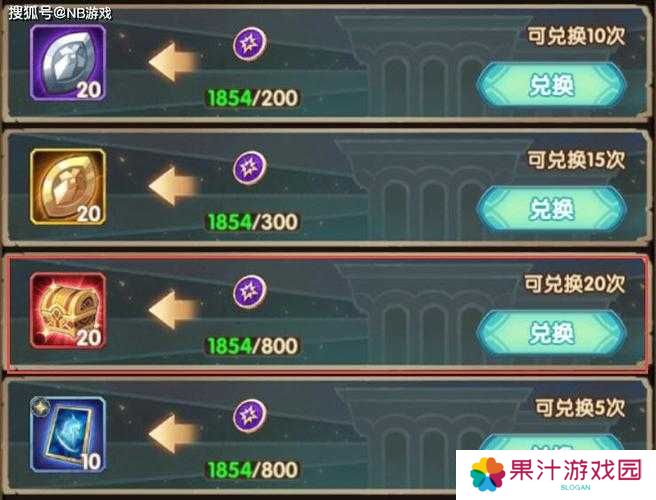 2021年剑与远征斗技大会奖励该如何兑换最划算？快来看看建议吧！