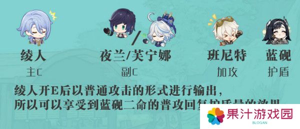 原神蓝砚培养攻略 蓝砚武器圣遗物配队指南[多图]图片10