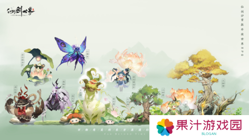 仙剑世界8