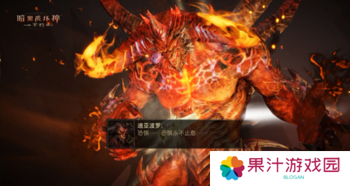 暗黑破坏神不朽17