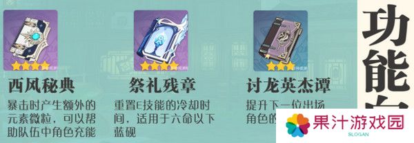 原神蓝砚培养攻略 蓝砚武器圣遗物配队指南[多图]图片3