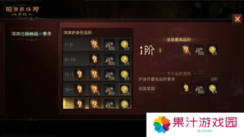 暗黑破坏神:不朽3