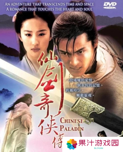 仙剑世界7