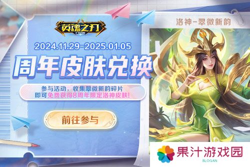 英魂之刃口袋版2