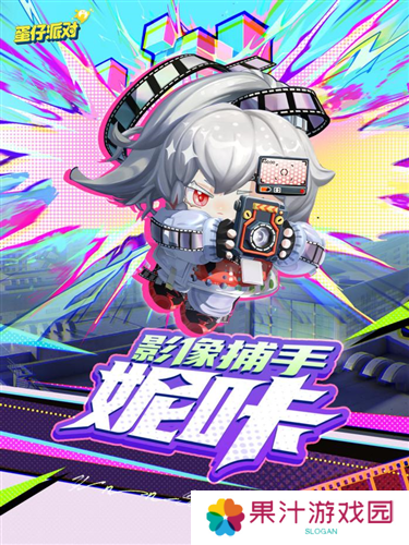 蛋仔派对4