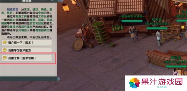剑网3专精技能遗忘方法汇总 专精技能怎么遗忘[多图]图片3