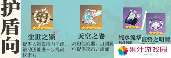 原神蓝砚培养攻略 蓝砚武器圣遗物配队指南[多图]图片2