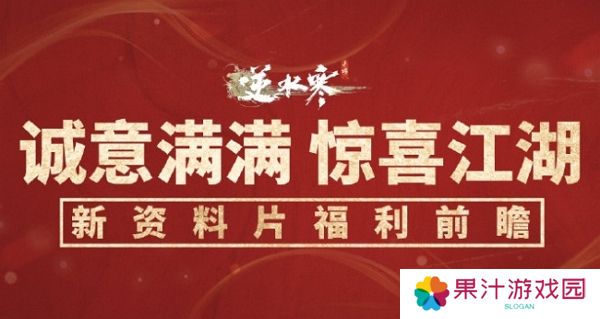 逆水寒手游修改充值系统 首充送同档纹玉