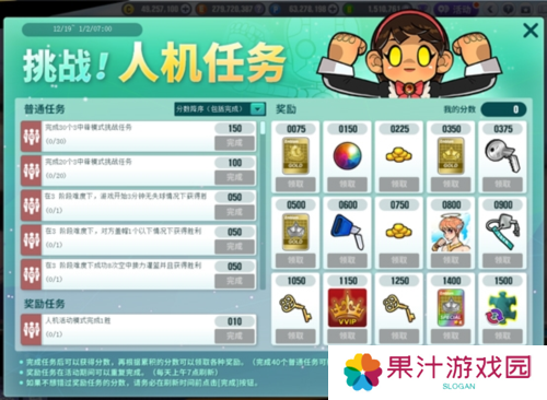 街头篮球3