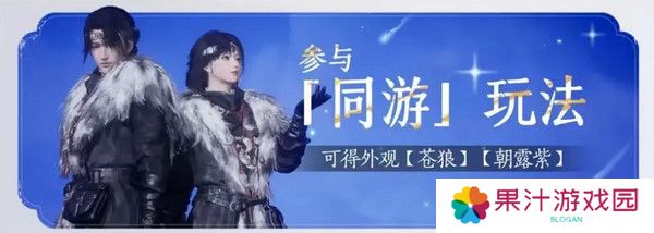 燕云十六声免费时装如何获取 免费时装有哪些[多图]图片7