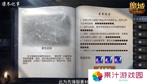 魔域口袋版3