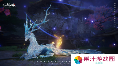 仙剑世界3