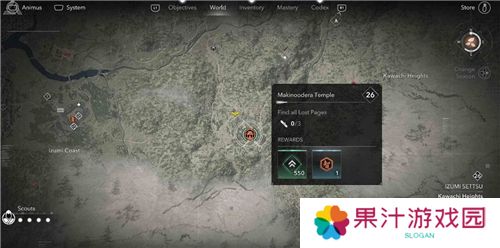 刺客信条影槙尾寺失落的卷页位置