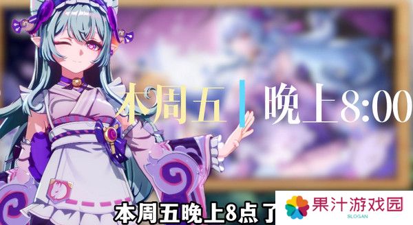 原神5.4版本前瞻直播时间是什么时候 5.4前瞻版时间[多图]图片2