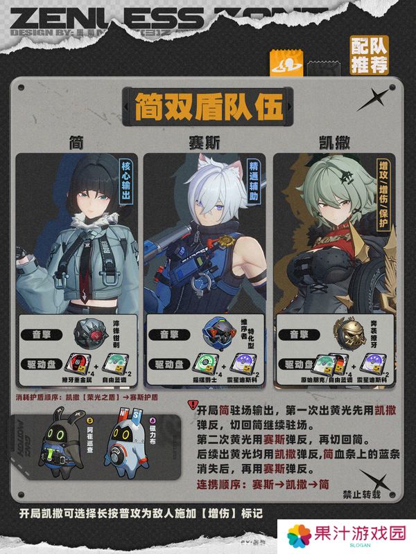 绝区零1.4赛斯如何培养 赛斯1.4版本怎么配队[多图]图片5