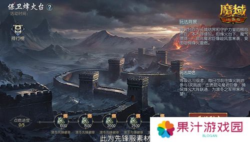 魔域口袋版4