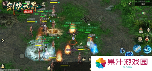 剑侠世界起源2