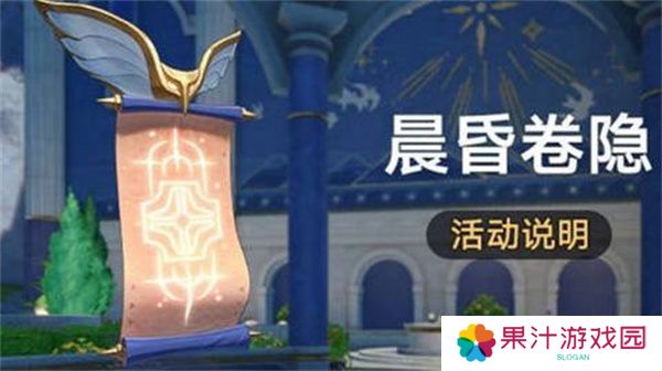 崩坏星穹铁道晨昏卷隐活动配队攻略 晨昏卷隐怎么配队[多图]