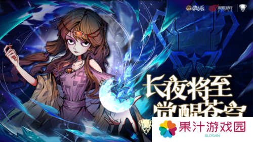 狼人杀门派联赛重磅回归 成为认证门派获得参赛资格